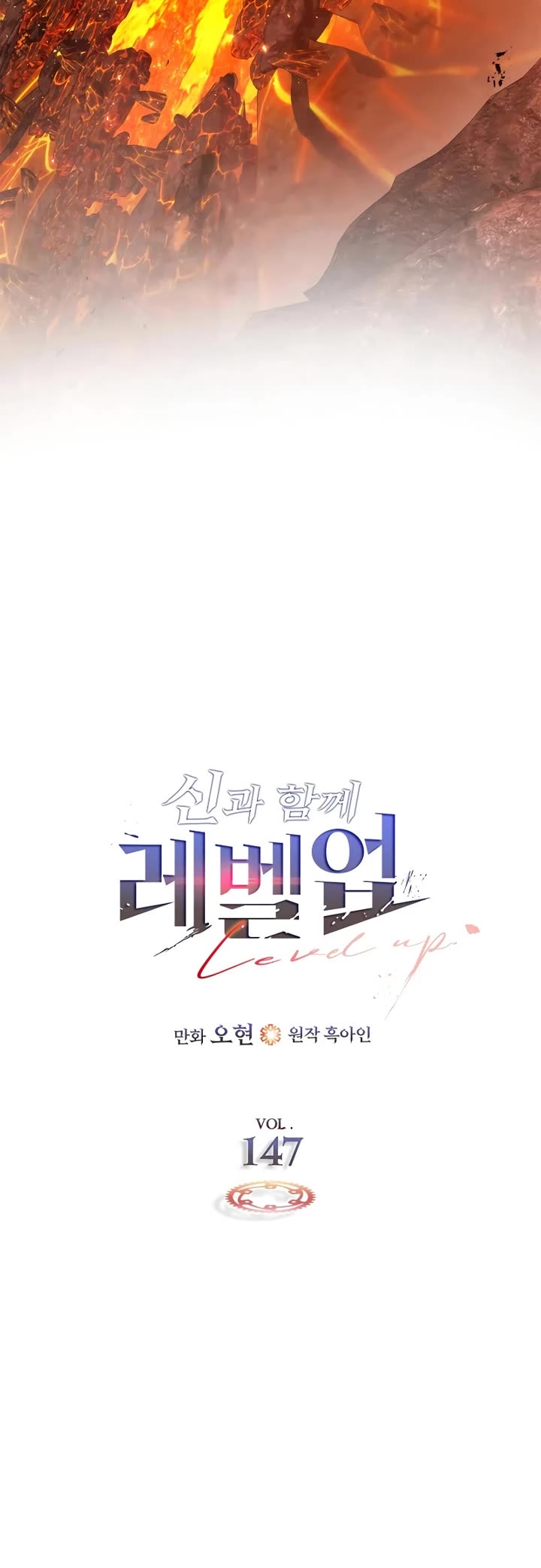 Leveling With The Gods chapter 147 page 7