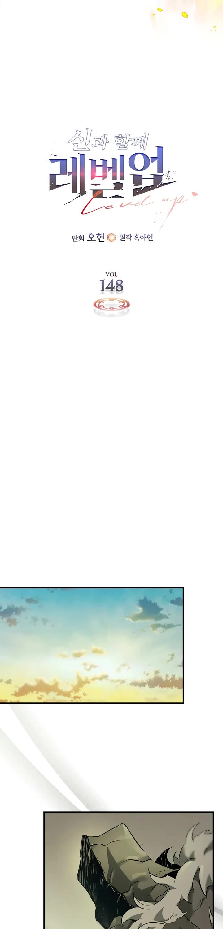 Leveling With The Gods chapter 148 page 16