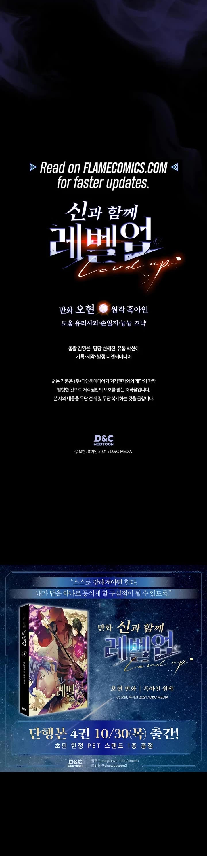 Leveling With The Gods chapter 148 page 40