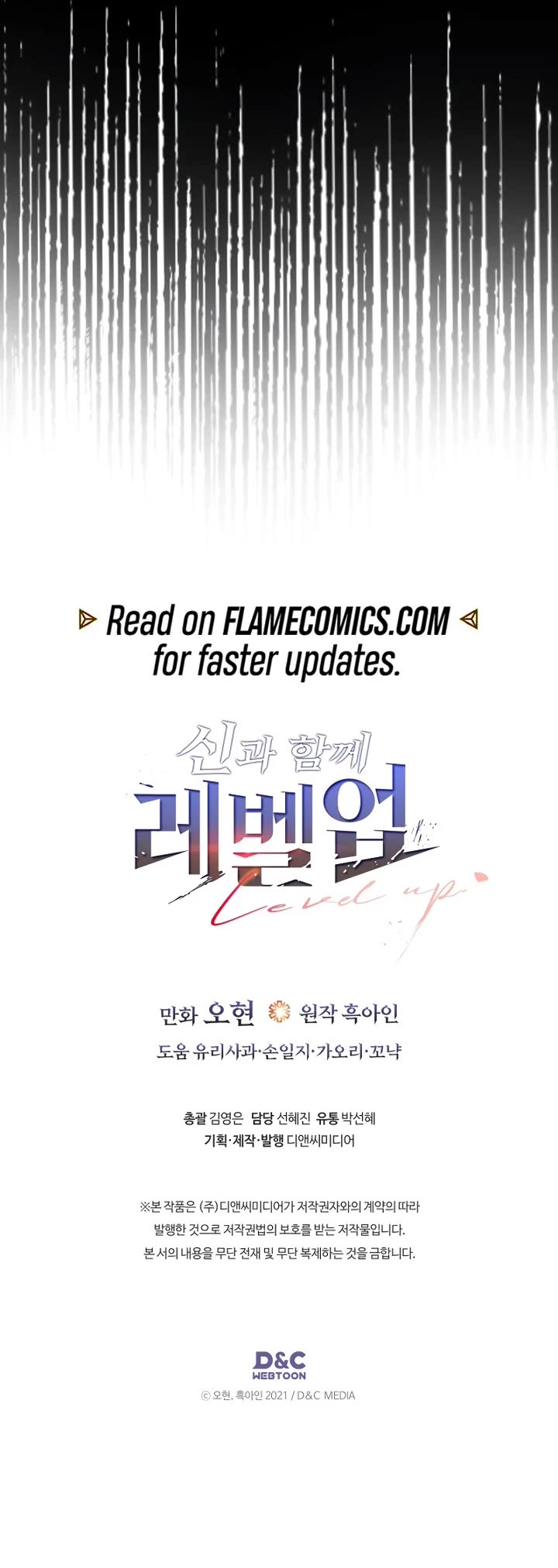 Leveling With The Gods chapter 152 page 28