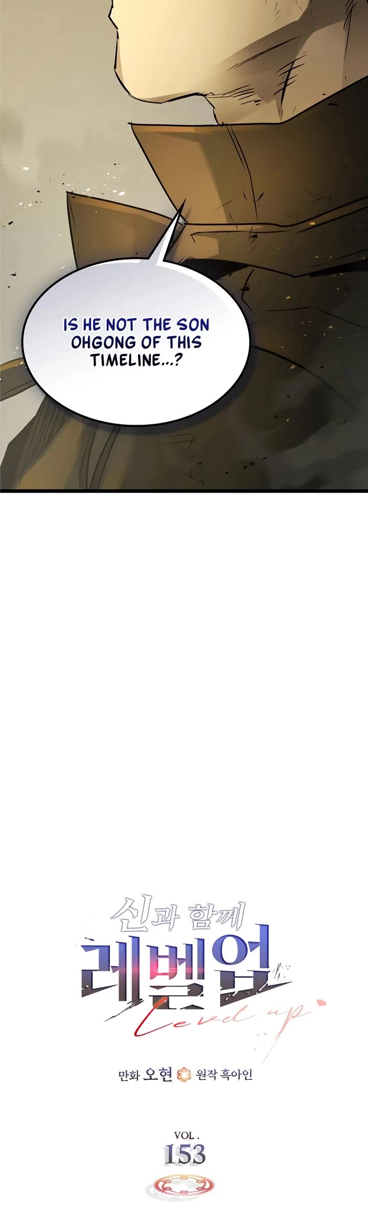 Leveling With The Gods chapter 153 page 16