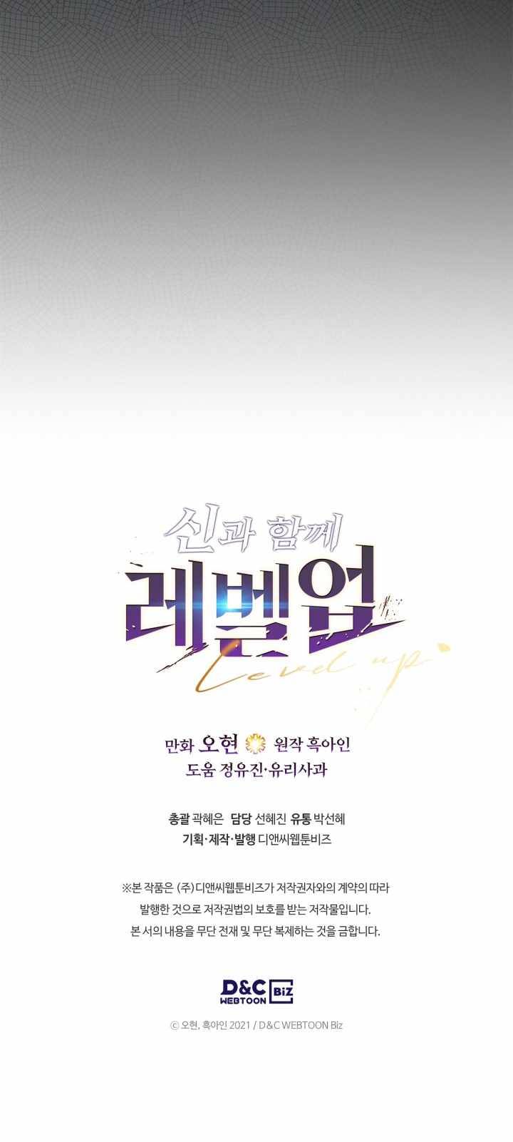 Leveling With The Gods chapter 53 page 15