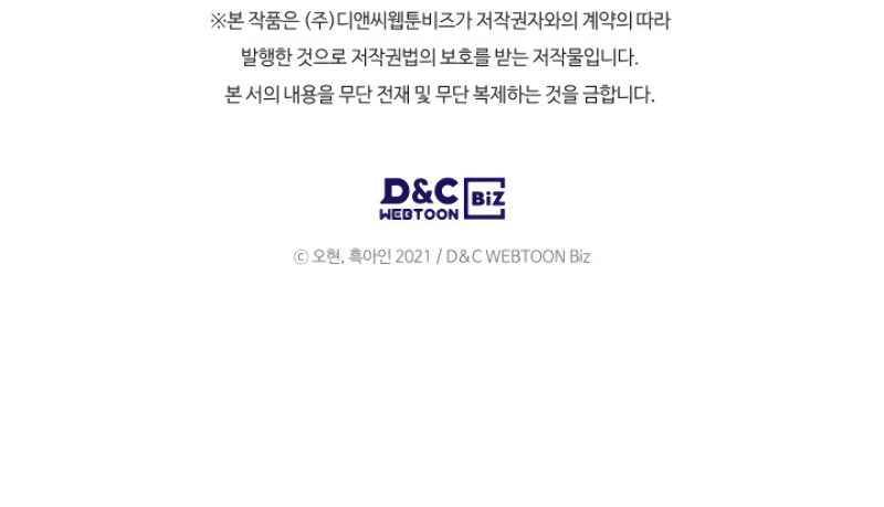 Leveling With The Gods chapter 6 page 12