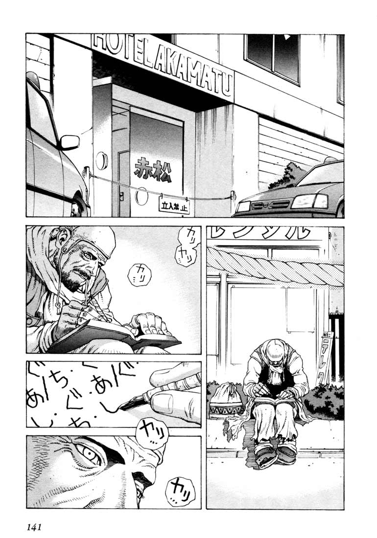 Leviathan chapter 14 page 7