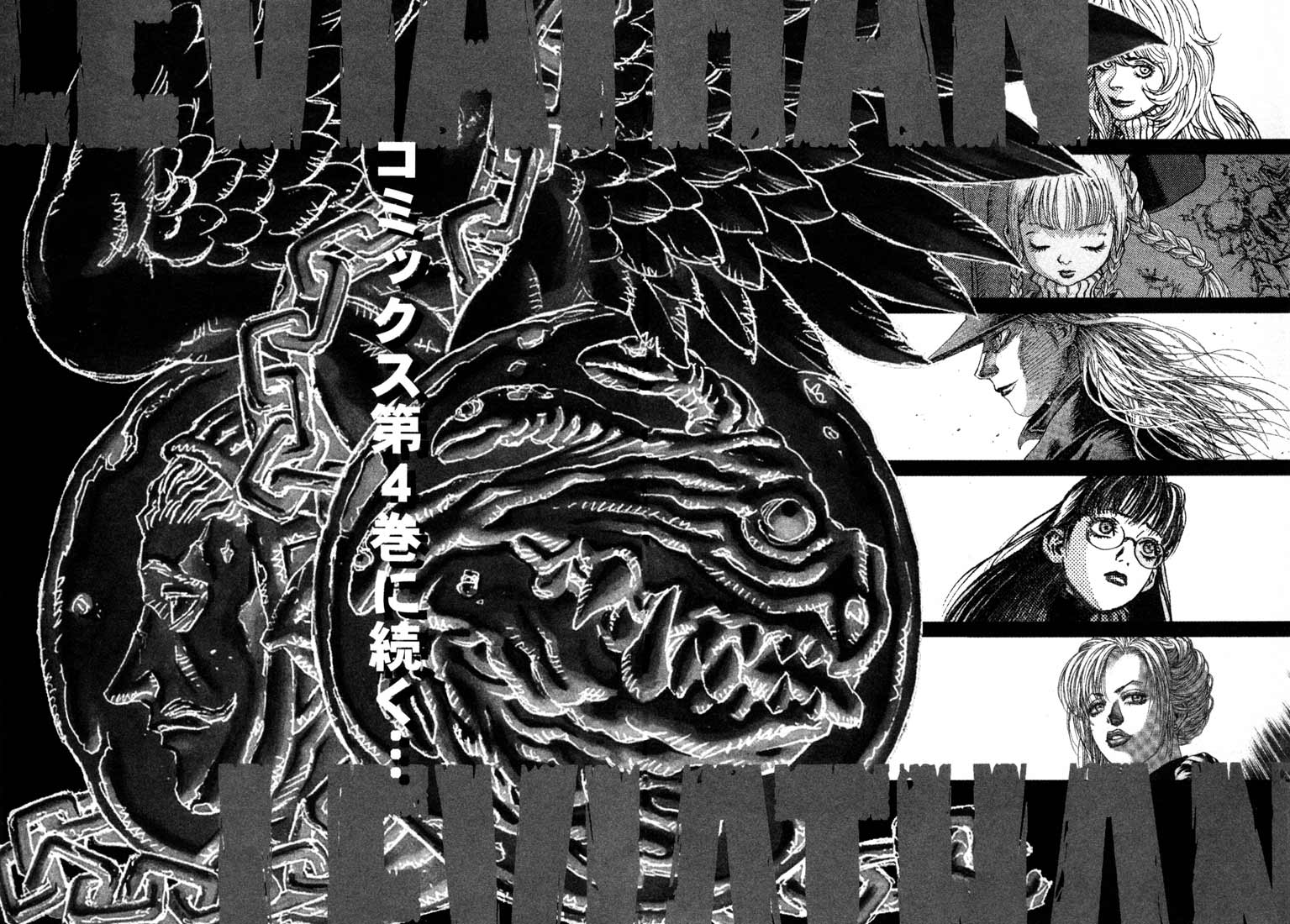 Leviathan chapter 21 page 32