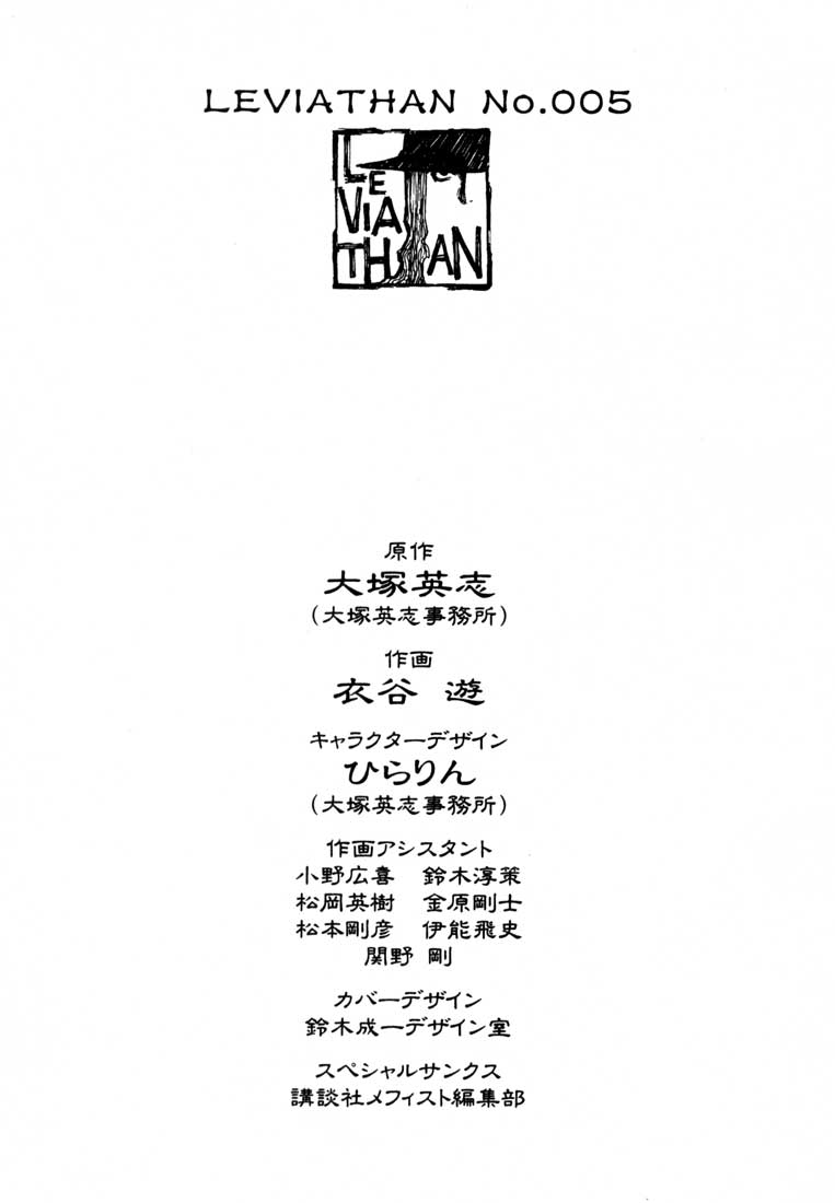 Leviathan chapter 33 page 30