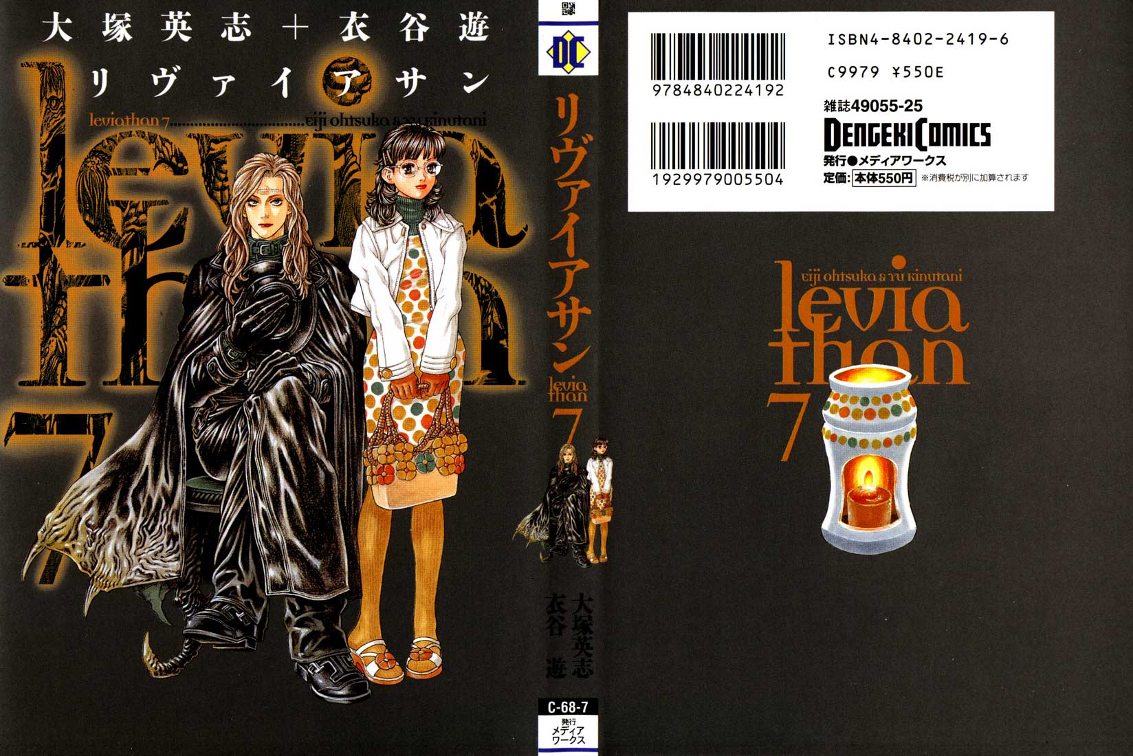 Leviathan chapter 40 page 1