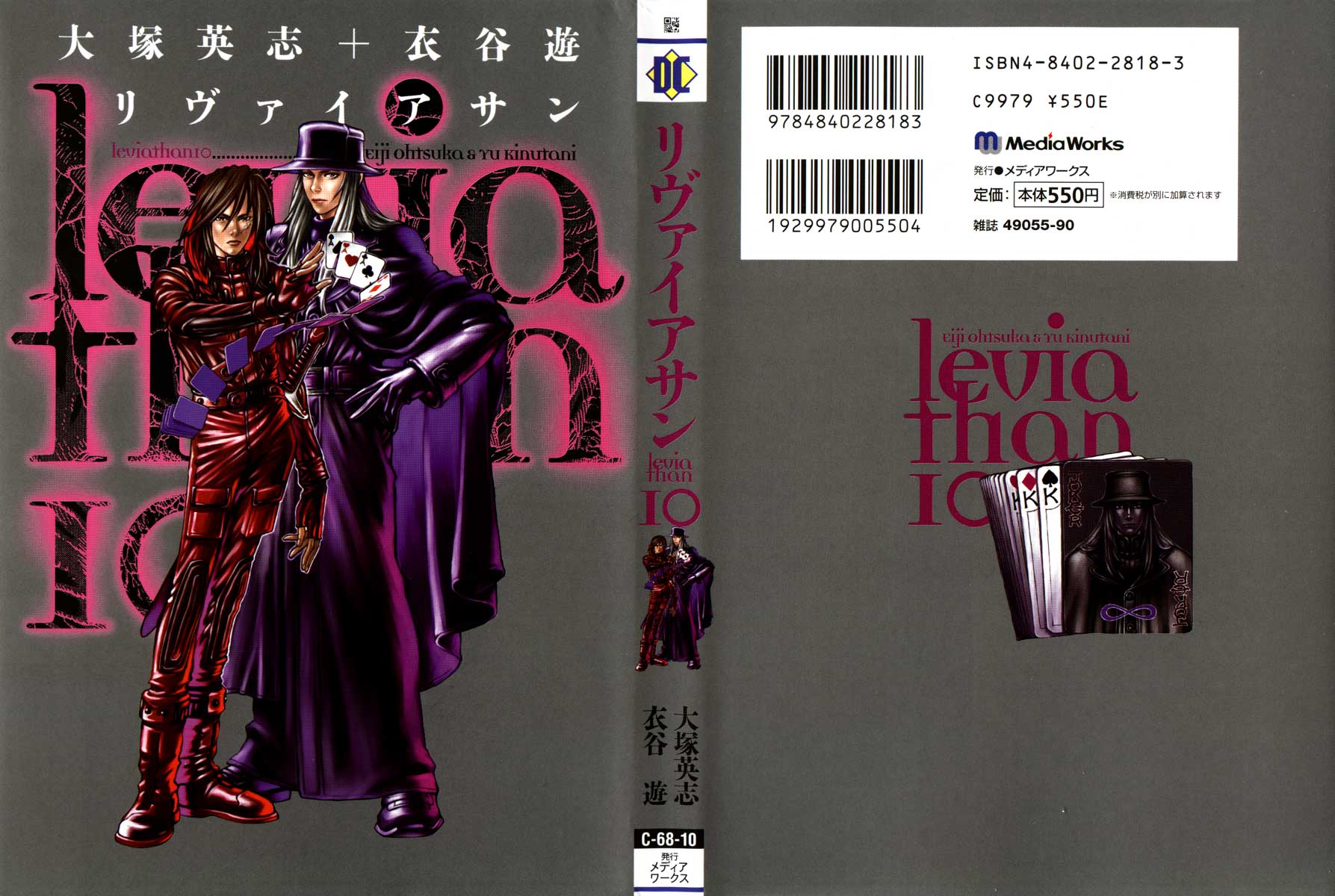 Leviathan chapter 57 page 1