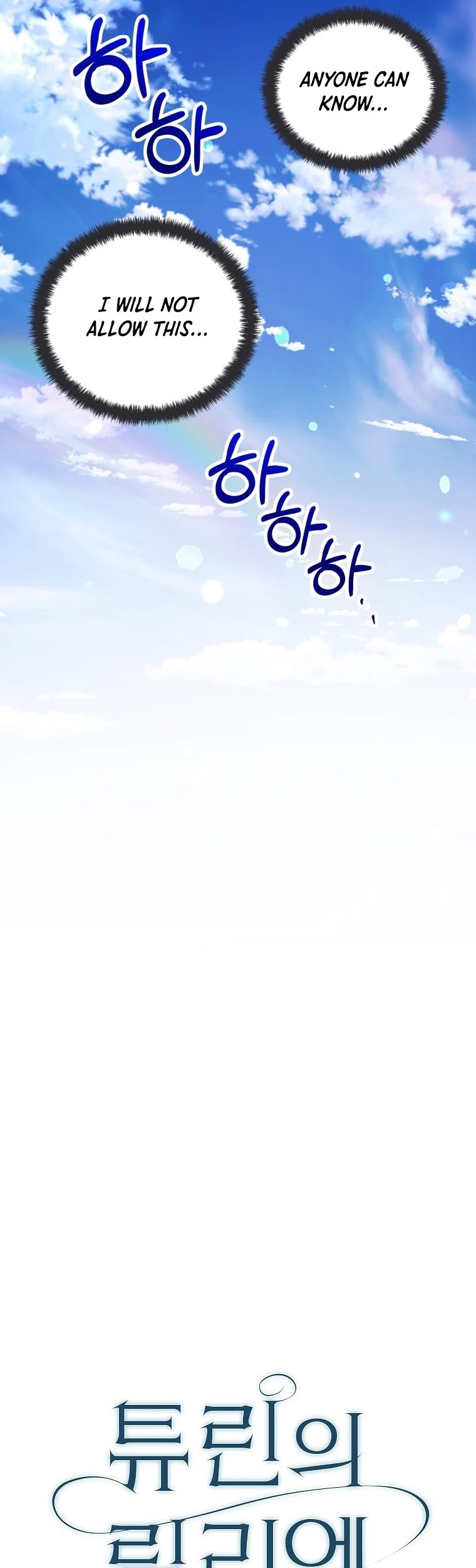 Leylin Of Turin chapter 19 page 13