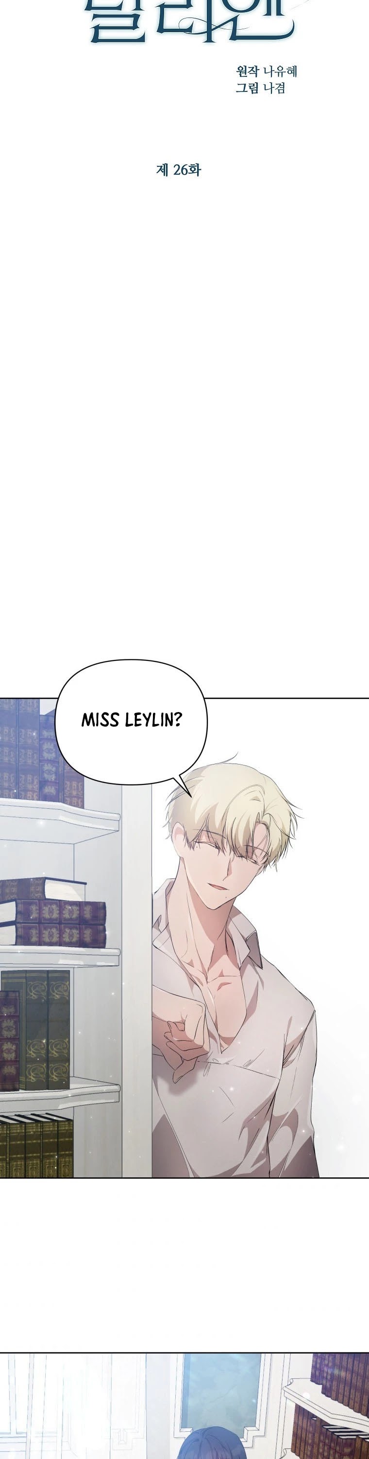 Leylin Of Turin chapter 26 page 25