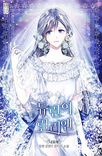 Cover of Leylin Of Turin