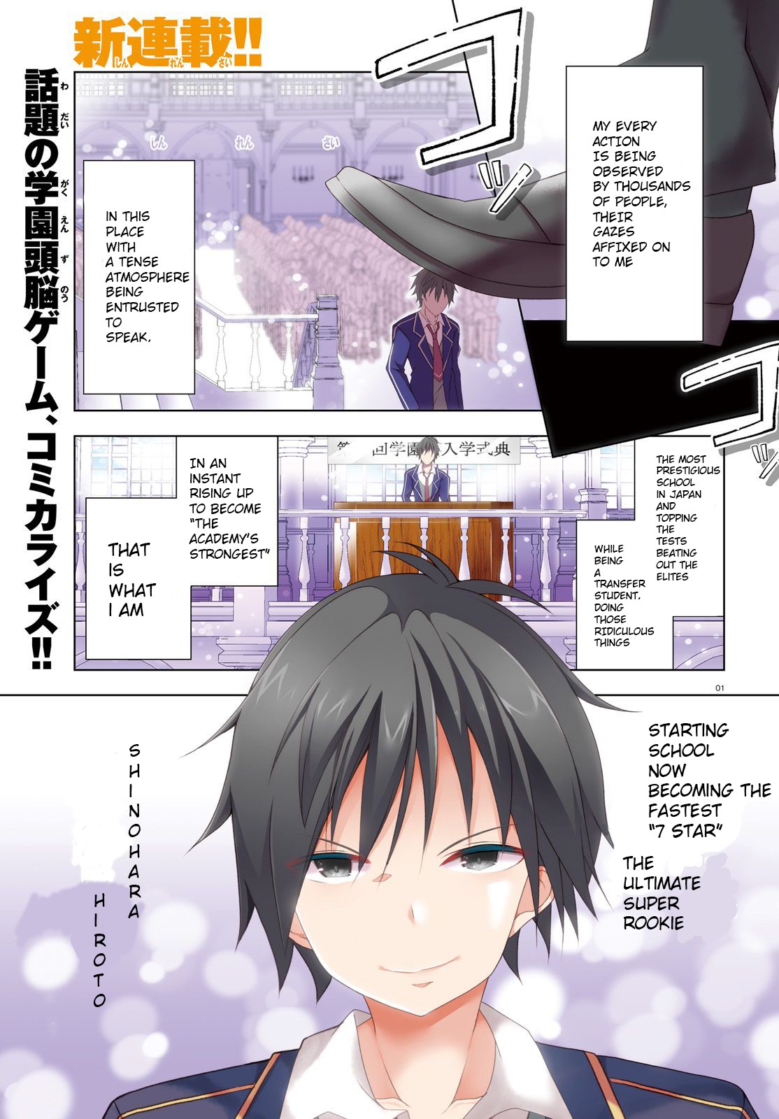 Liar Liar chapter 0 page 2