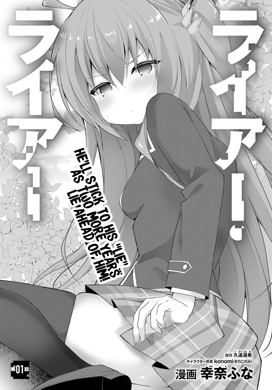 Liar Liar chapter 1 page 3