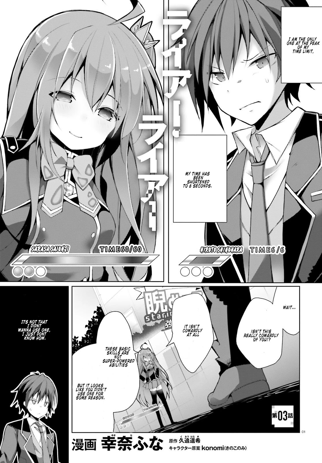 Liar Liar chapter 3 page 1