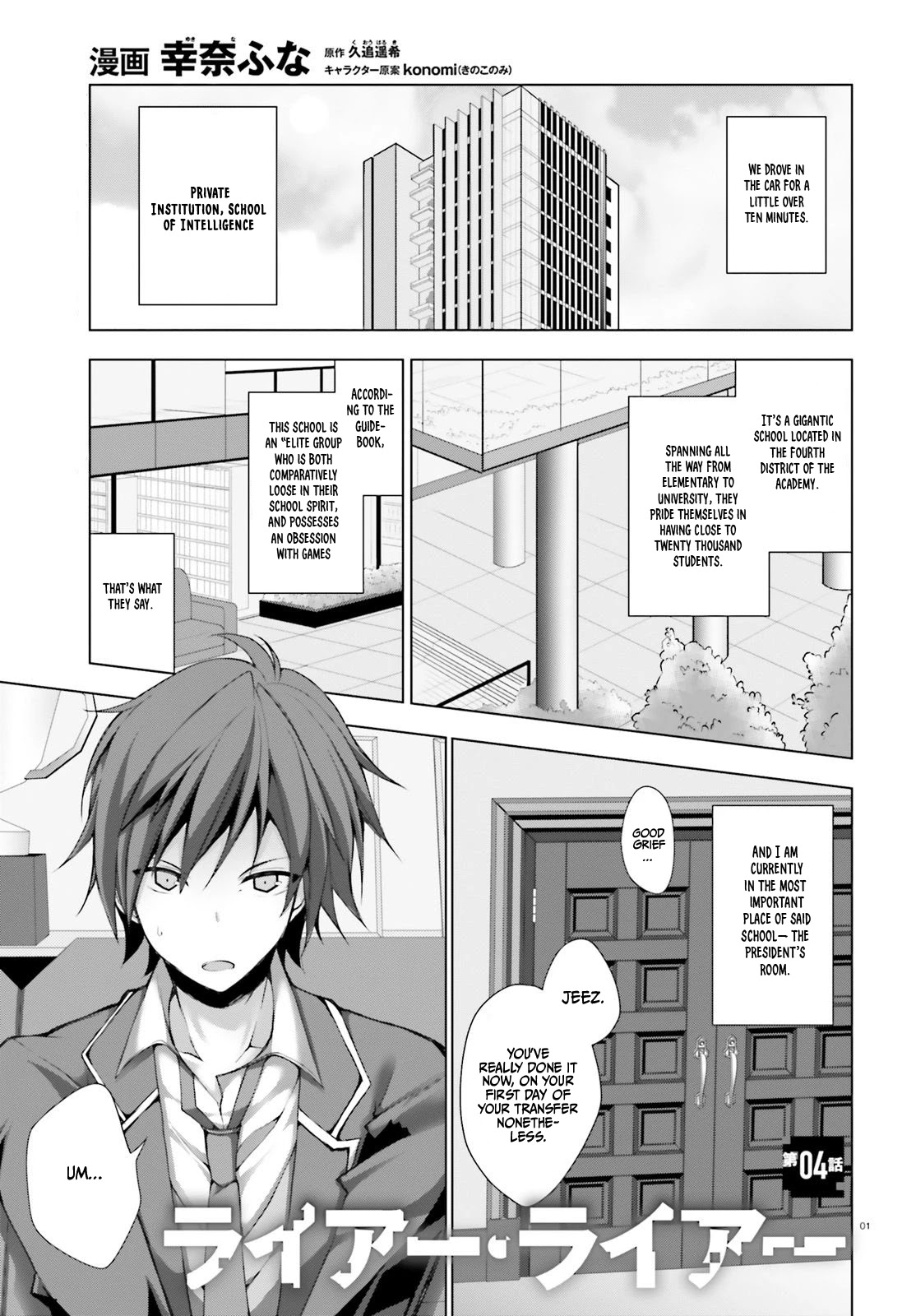 Liar Liar chapter 4 page 2