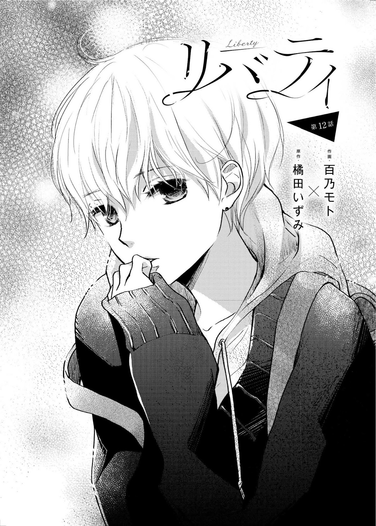 Liberty chapter 12 page 1