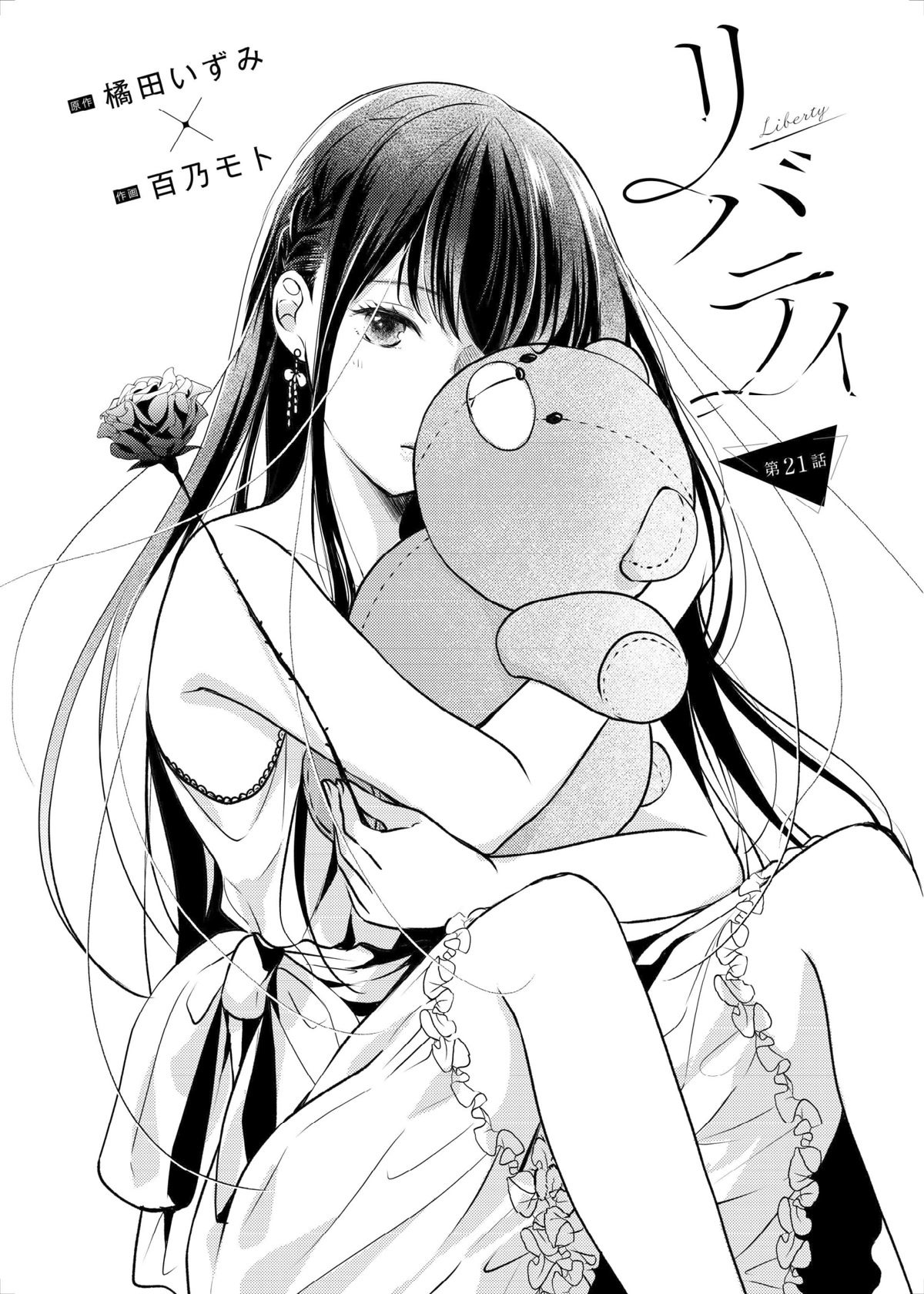 Liberty chapter 21 page 2