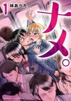 Cover of Lick.