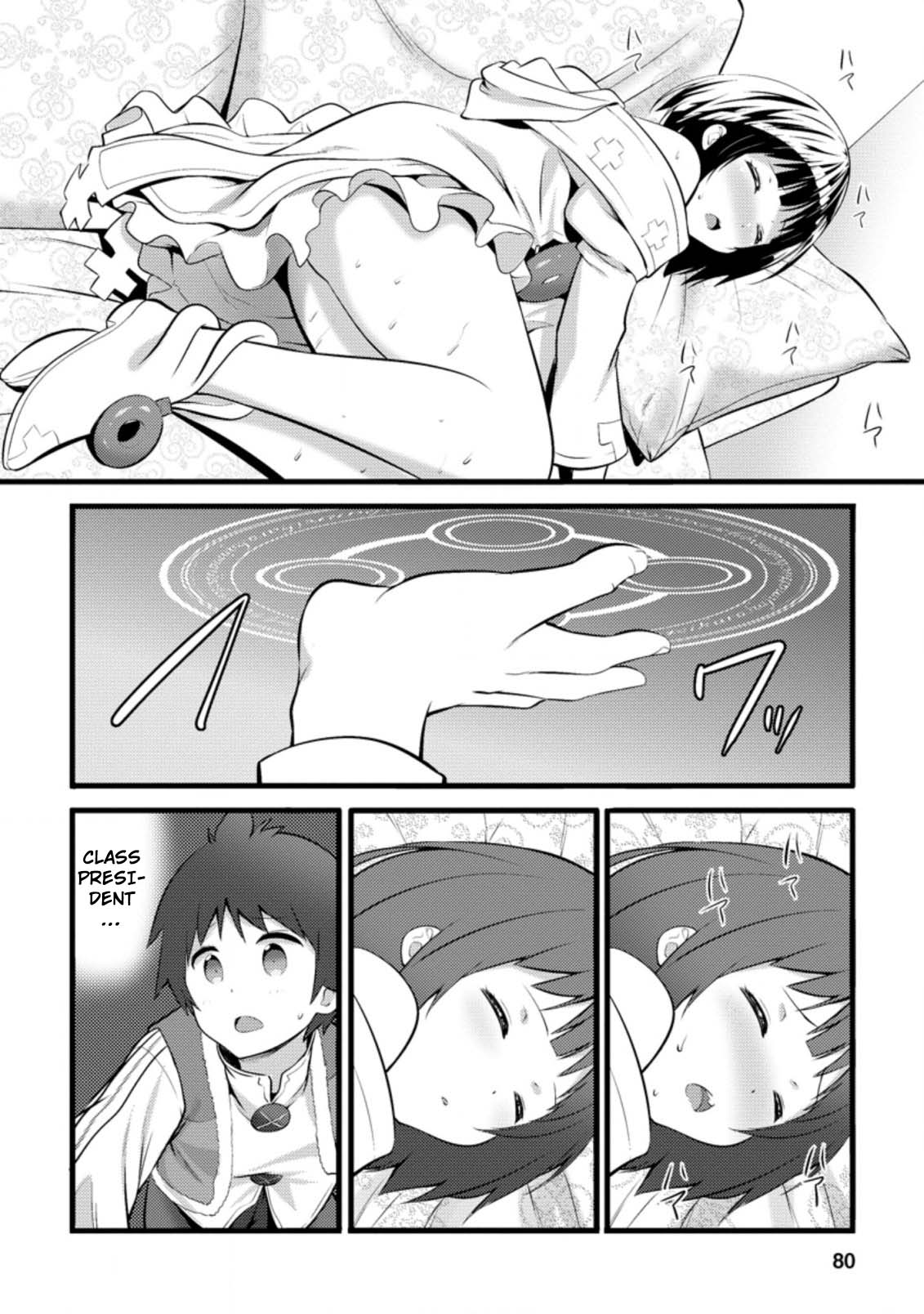 Life as a Cheat Magician that began with a False Judgment chapter 13 page 17