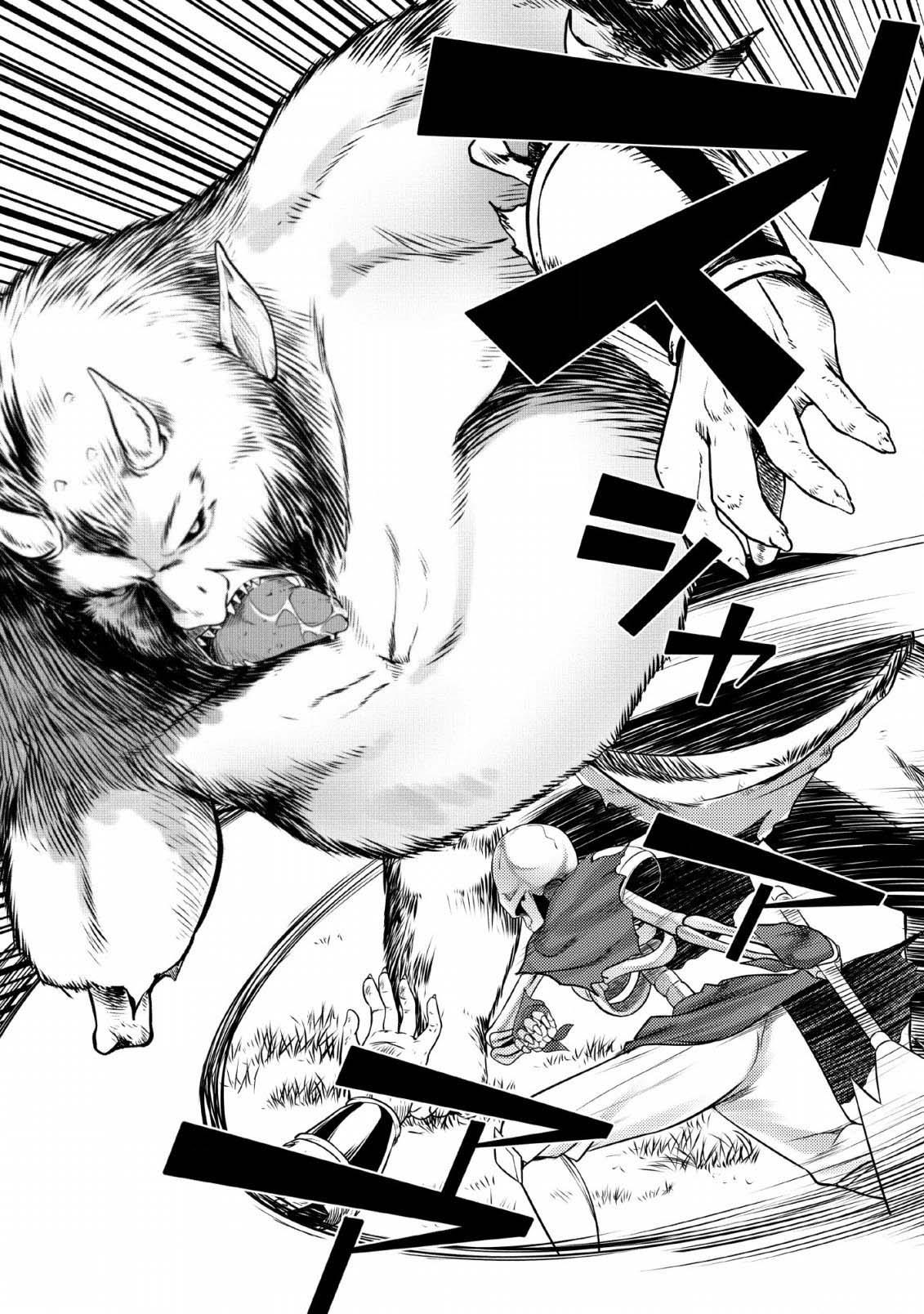 Life as a Cheat Magician that began with a False Judgment chapter 2 page 16