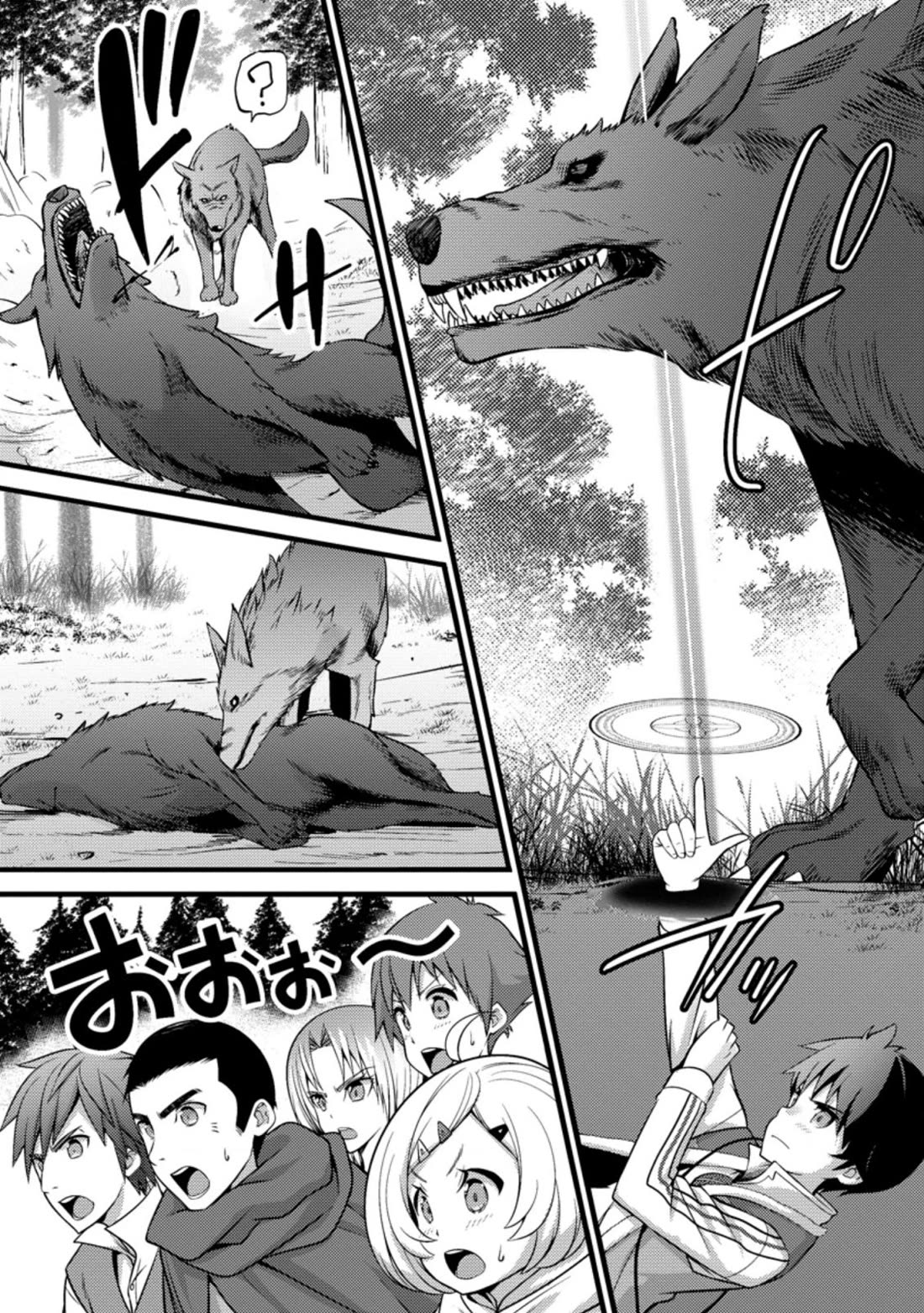 Life as a Cheat Magician that began with a False Judgment chapter 24 page 4