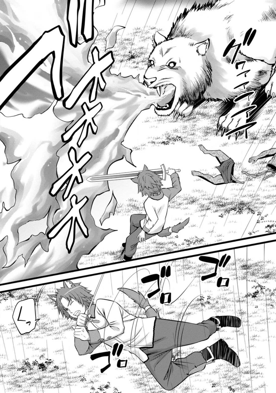 Life as a Cheat Magician that began with a False Judgment chapter 27 page 21