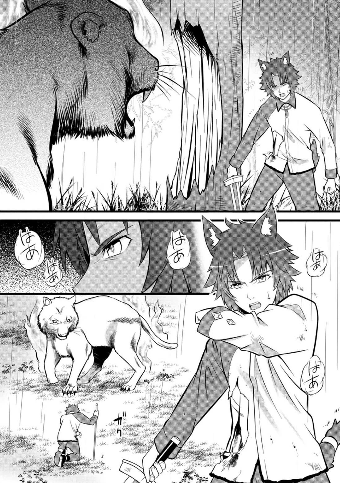 Life as a Cheat Magician that began with a False Judgment chapter 27 page 27