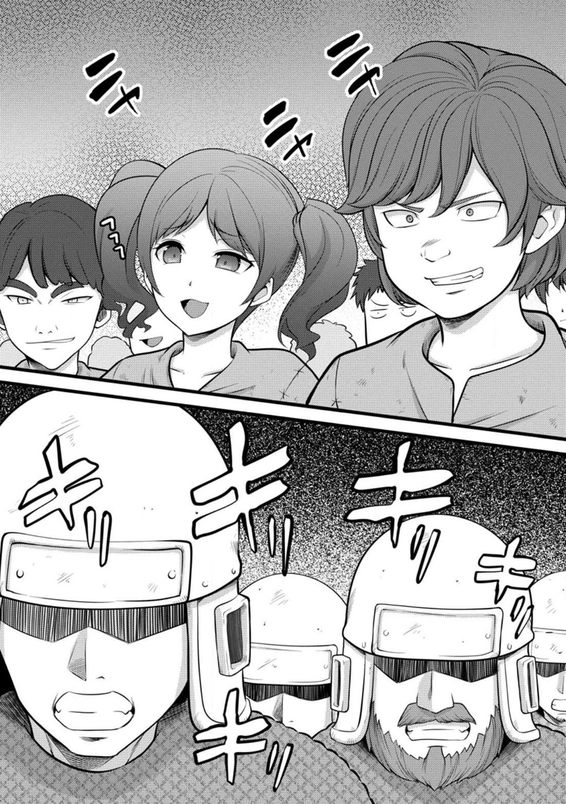 Life as a Cheat Magician that began with a False Judgment chapter 32 page 6