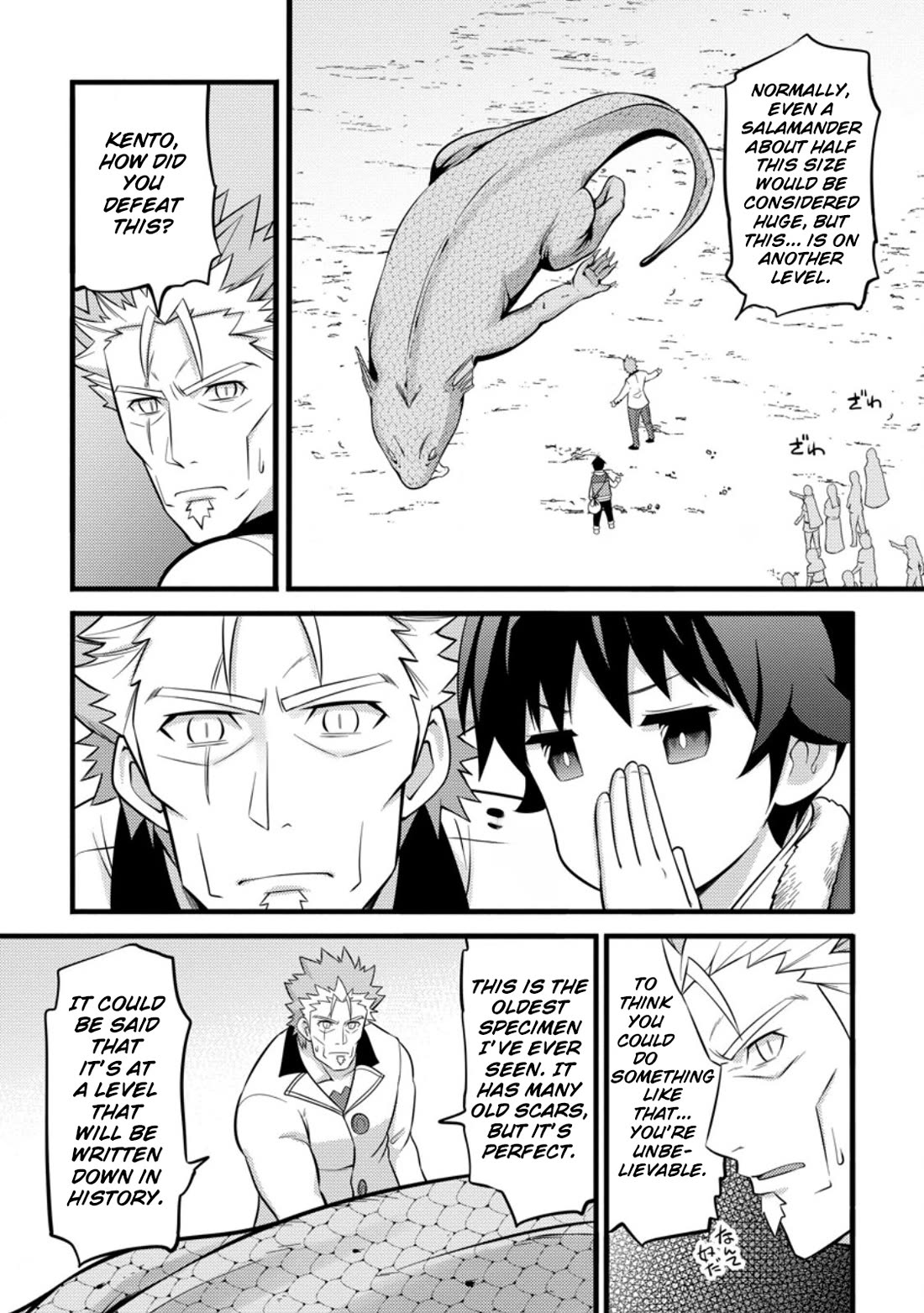 Life as a Cheat Magician that began with a False Judgment chapter 39 page 14