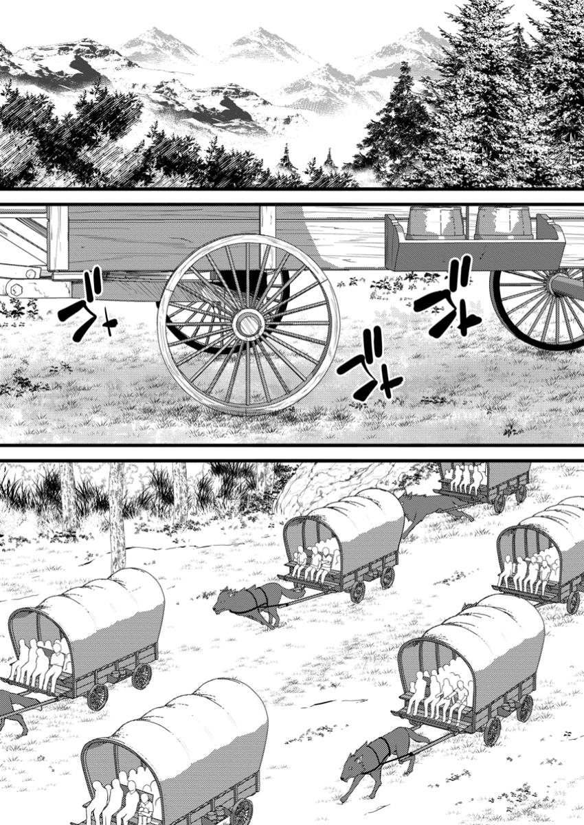 Life as a Cheat Magician that began with a False Judgment chapter 41 page 1