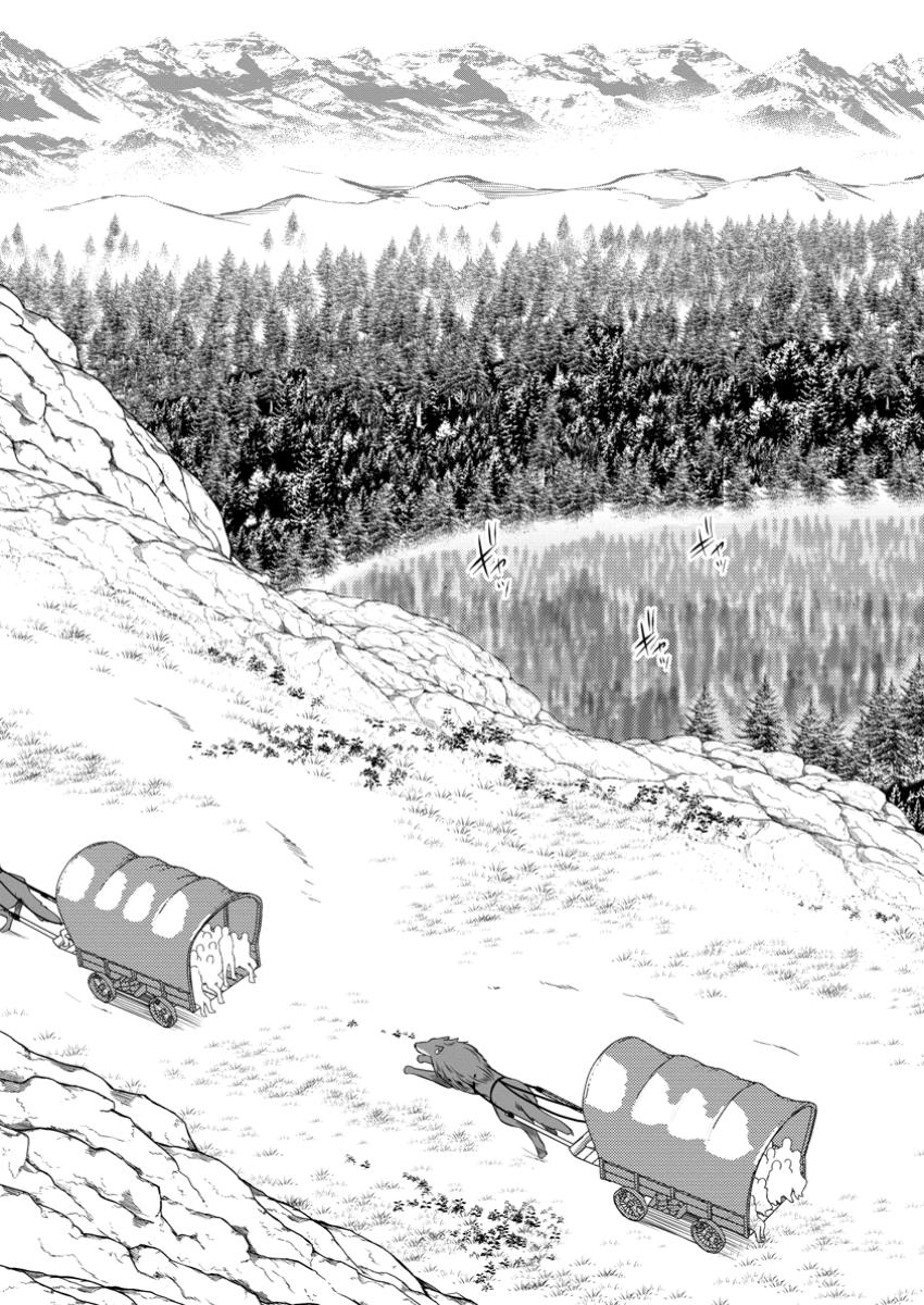 Life as a Cheat Magician that began with a False Judgment chapter 41 page 19