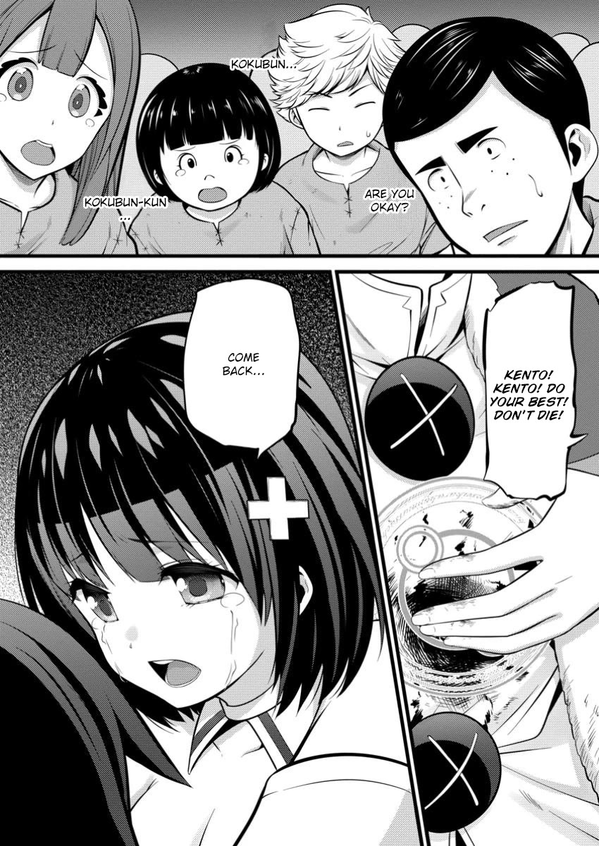 Life as a Cheat Magician that began with a False Judgment chapter 41 page 2