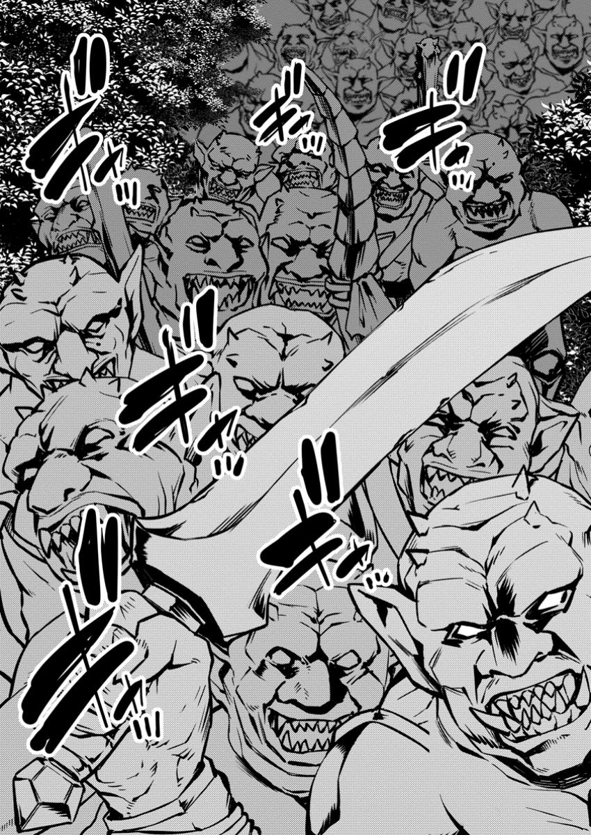 Life as a Cheat Magician that began with a False Judgment chapter 41 page 20