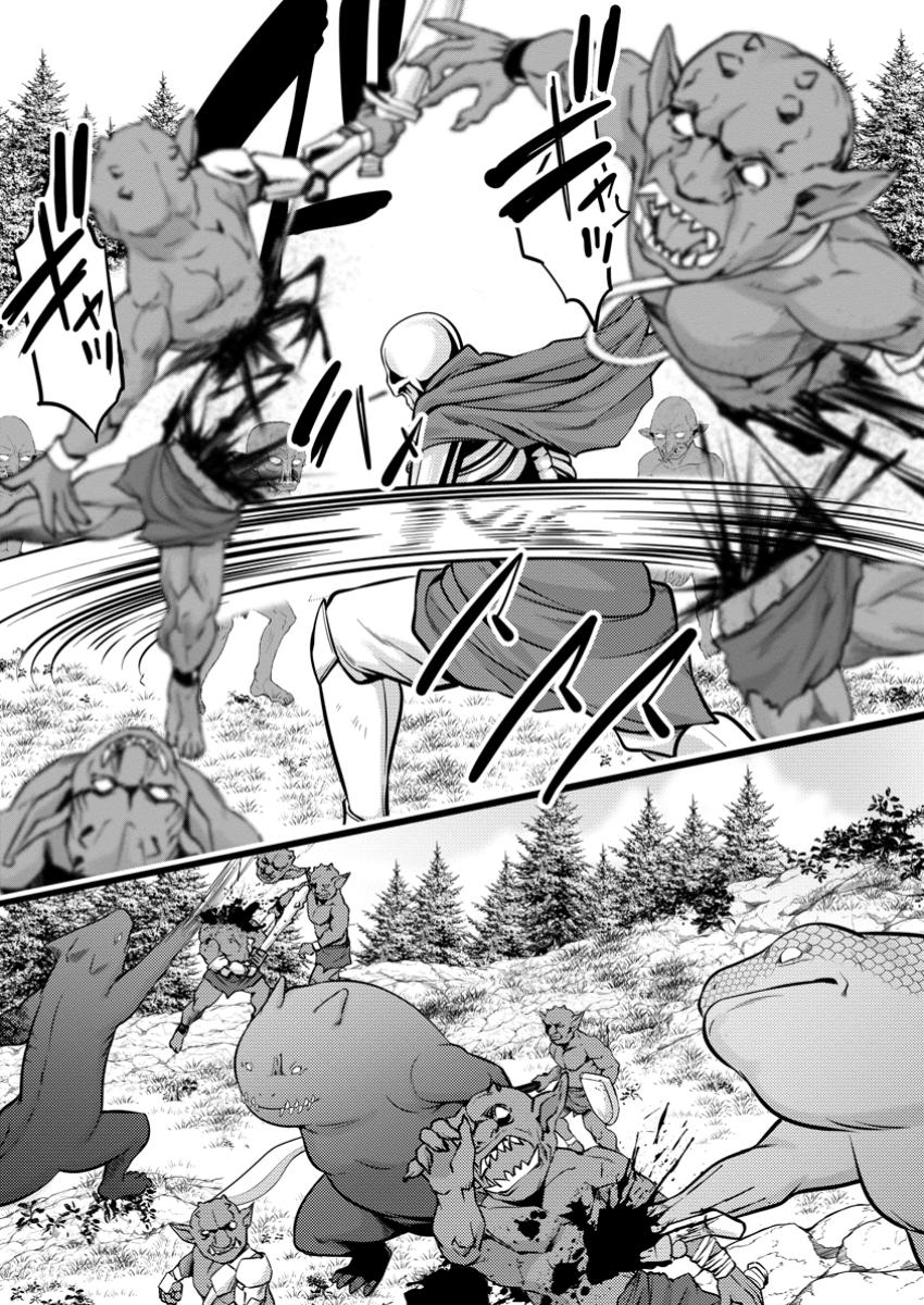 Life as a Cheat Magician that began with a False Judgment chapter 41 page 22