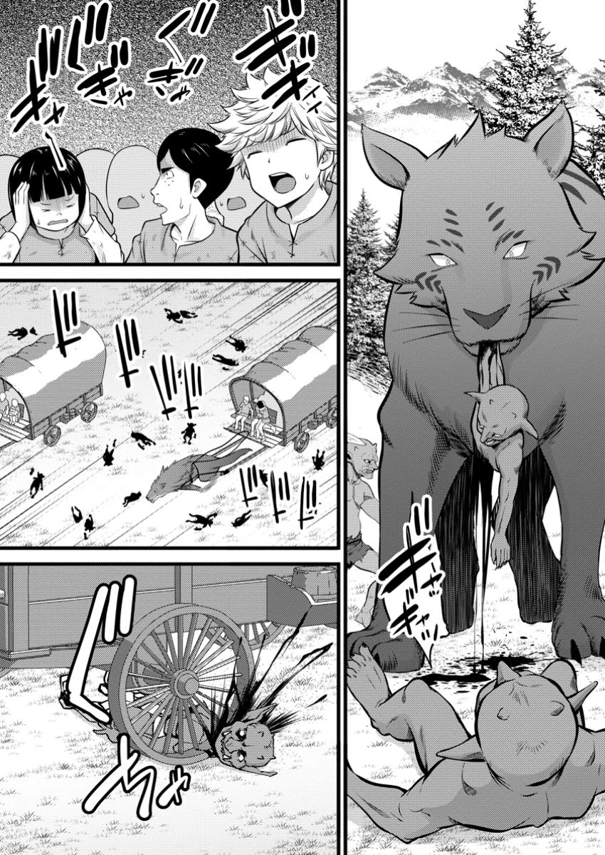 Life as a Cheat Magician that began with a False Judgment chapter 41 page 23