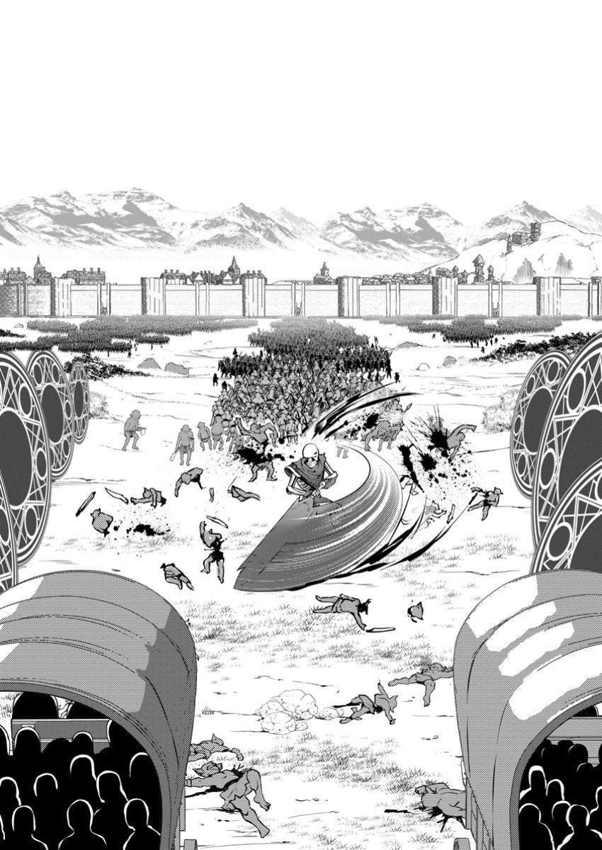 Life as a Cheat Magician that began with a False Judgment chapter 41 page 28