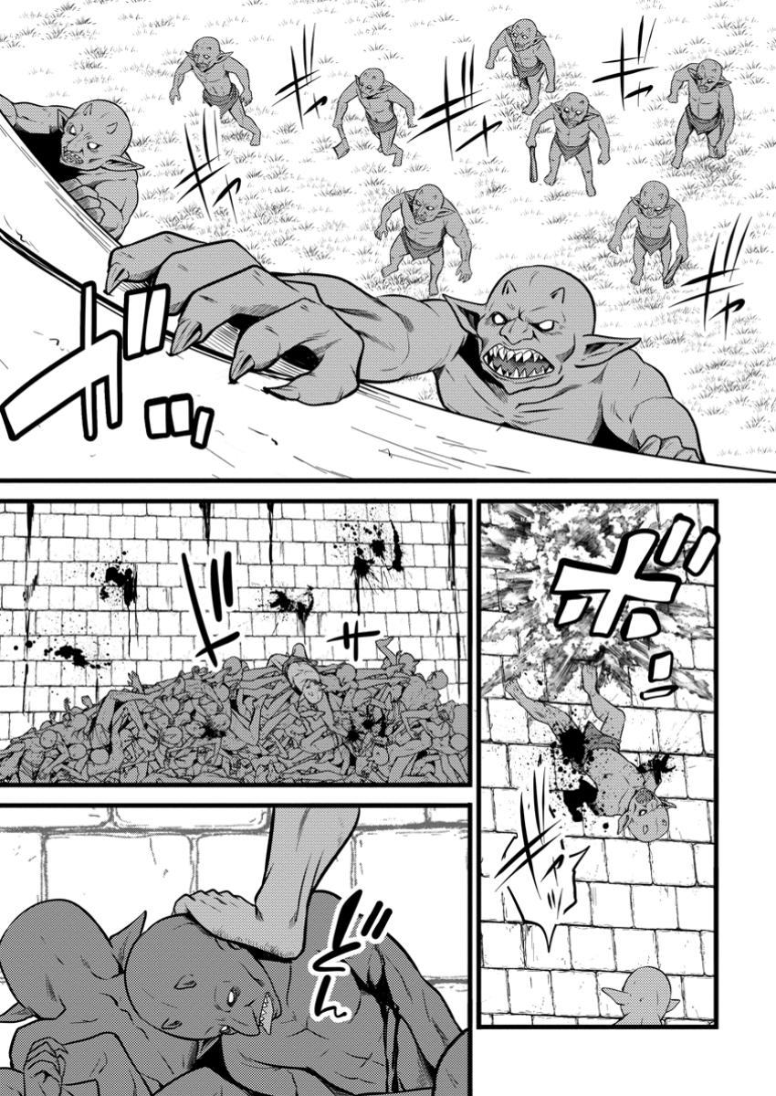 Life as a Cheat Magician that began with a False Judgment chapter 42 page 5