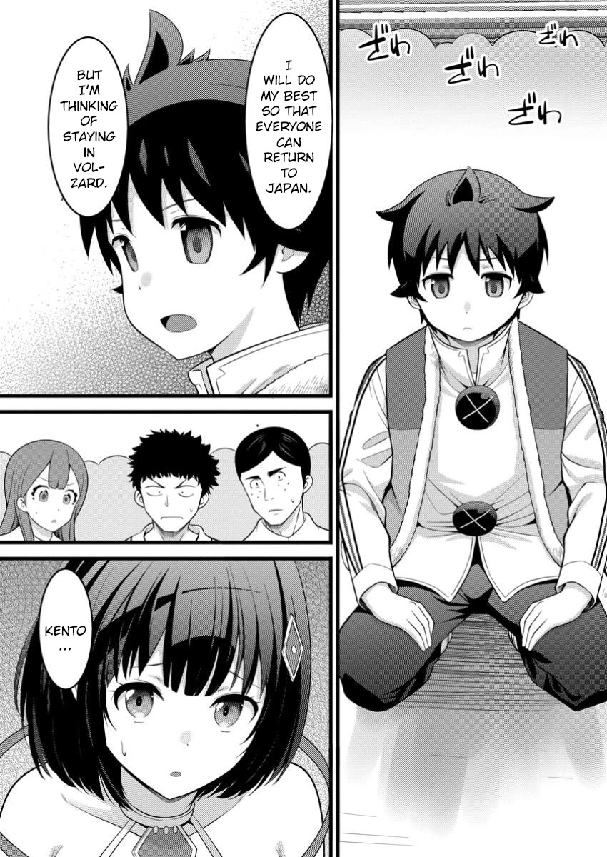 Life as a Cheat Magician that began with a False Judgment chapter 48.1 page 1