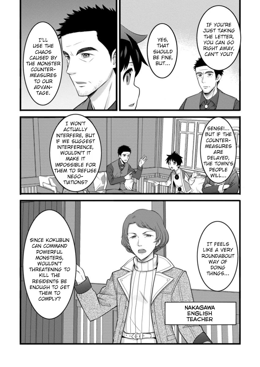 Life as a Cheat Magician that began with a False Judgment chapter 49.1 page 10