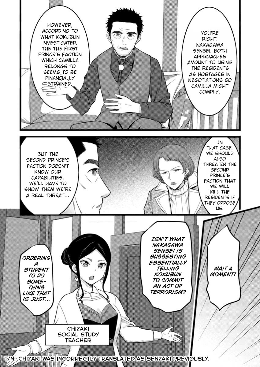 Life as a Cheat Magician that began with a False Judgment chapter 49.2 page 1