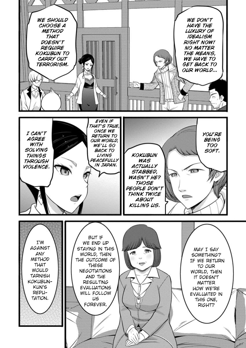 Life as a Cheat Magician that began with a False Judgment chapter 49.2 page 2