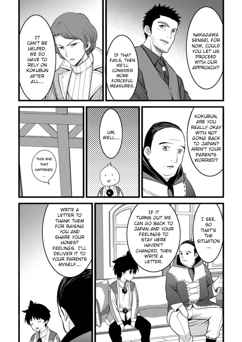 Life as a Cheat Magician that began with a False Judgment chapter 49.2 page 3