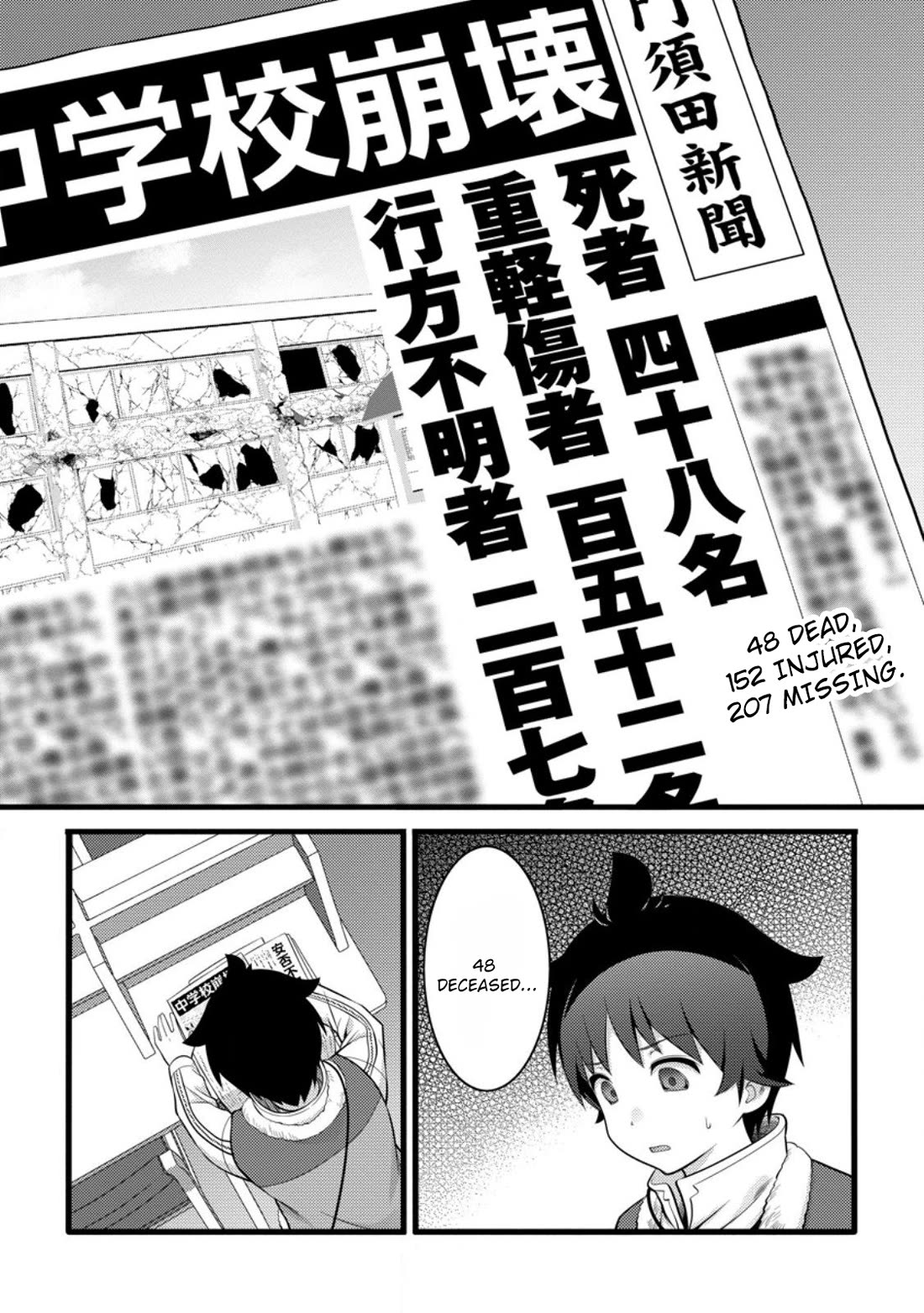 Life as a Cheat Magician that began with a False Judgment chapter 53 page 13