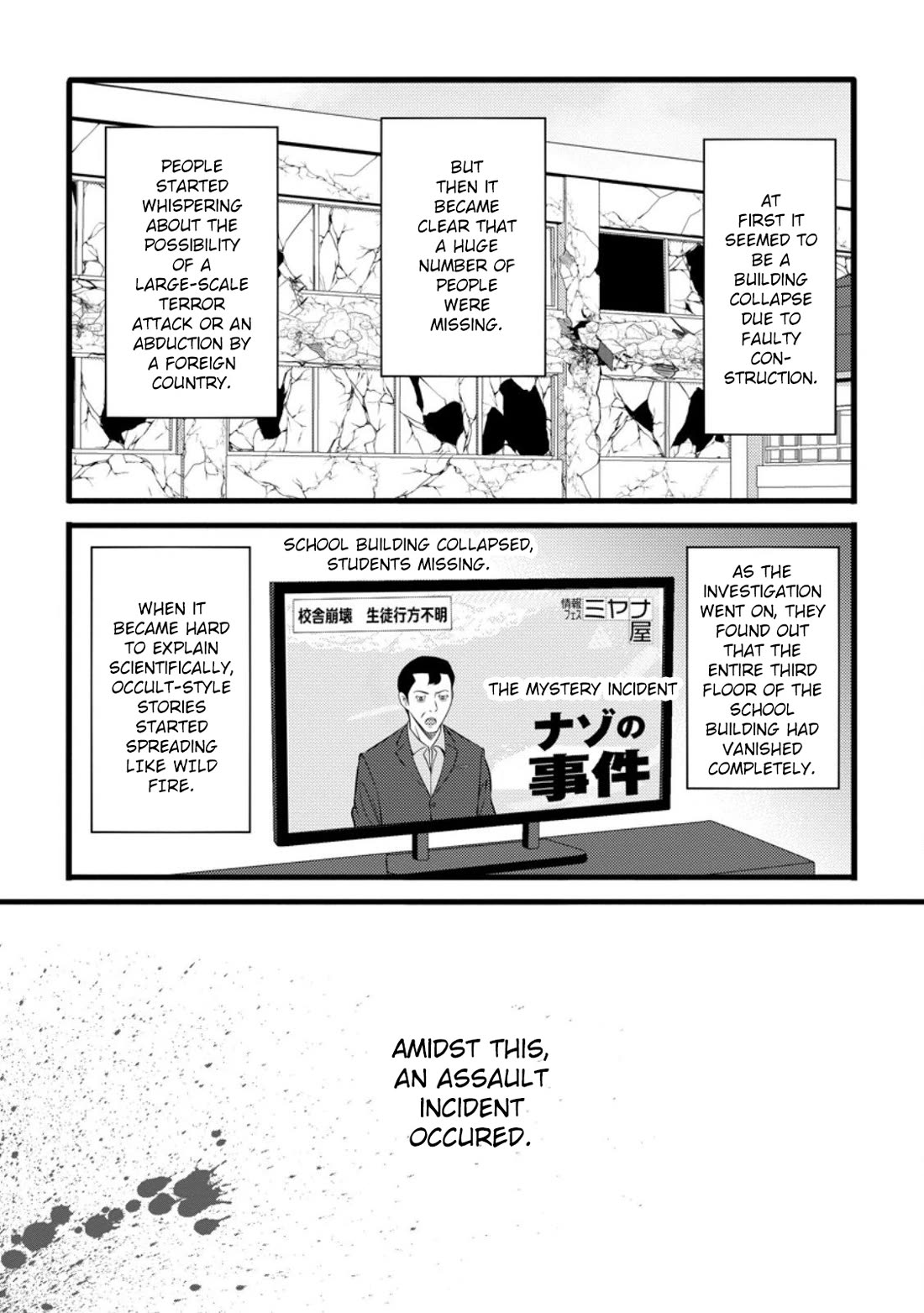 Life as a Cheat Magician that began with a False Judgment chapter 53 page 14