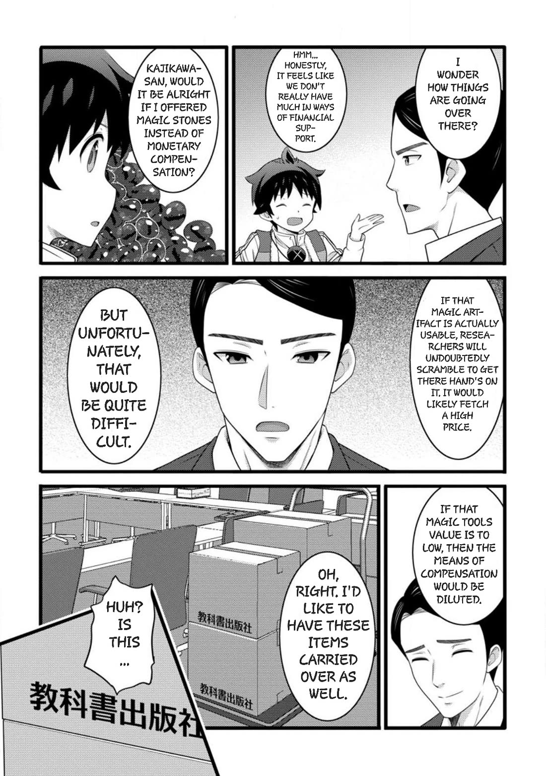 Life as a Cheat Magician that began with a False Judgment chapter 58 page 14