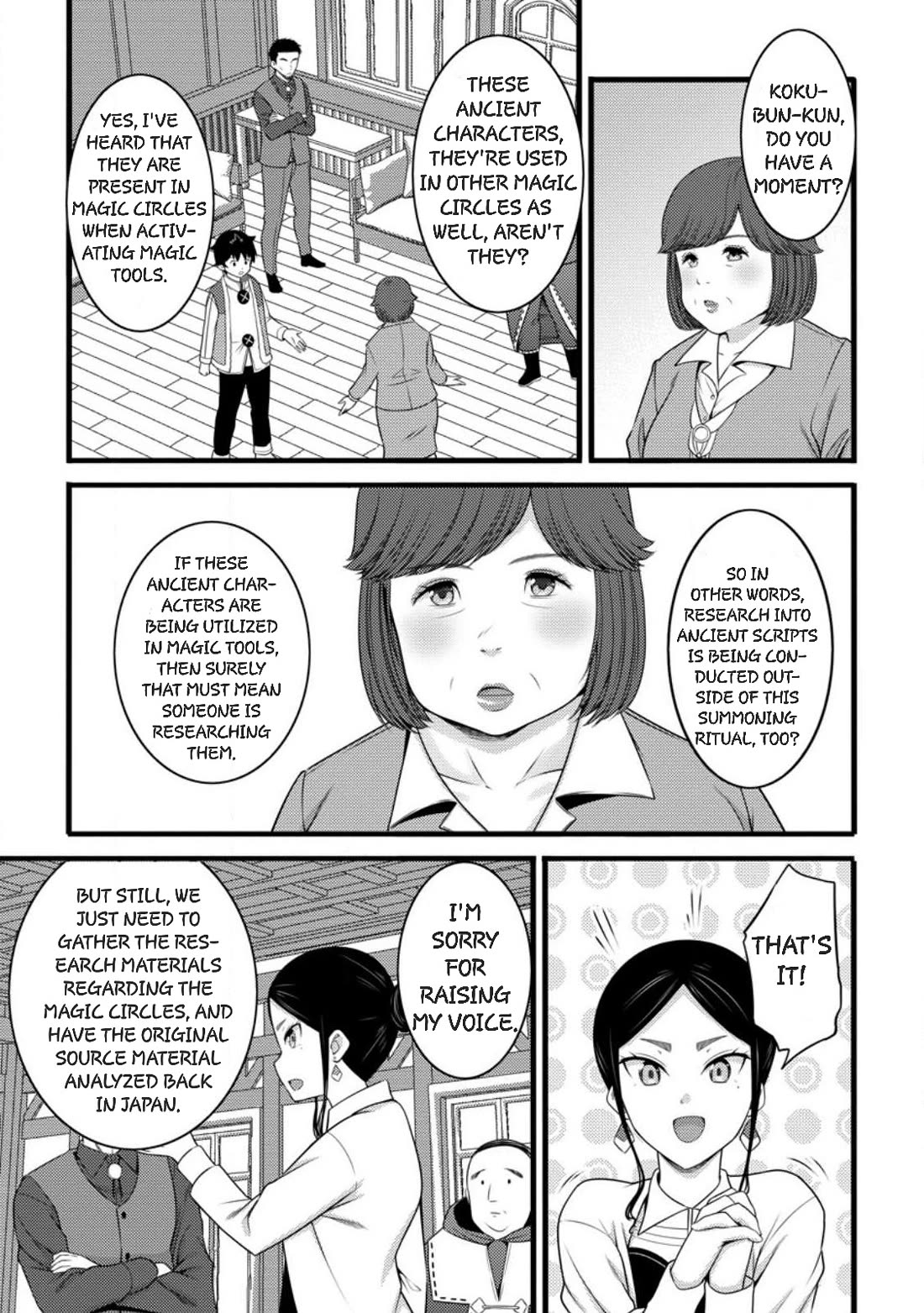 Life as a Cheat Magician that began with a False Judgment chapter 58 page 3