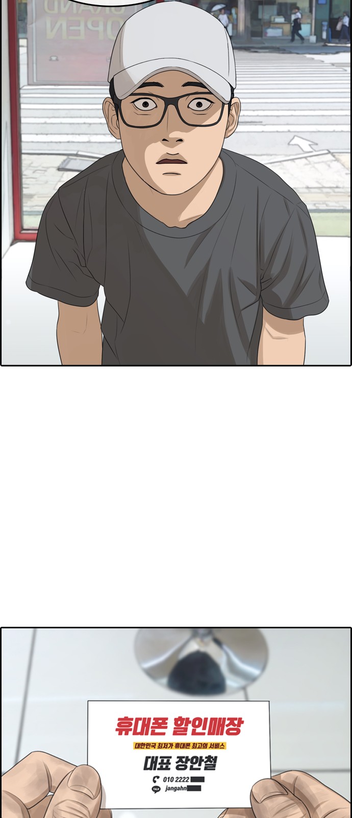 Life Completely Ruined chapter 0 page 24