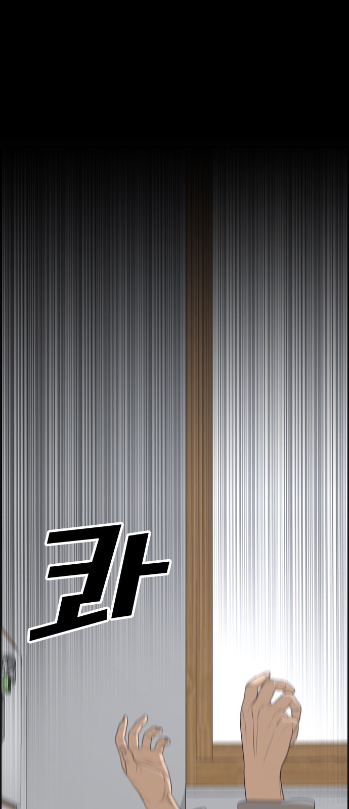 Life Completely Ruined chapter 0 page 69