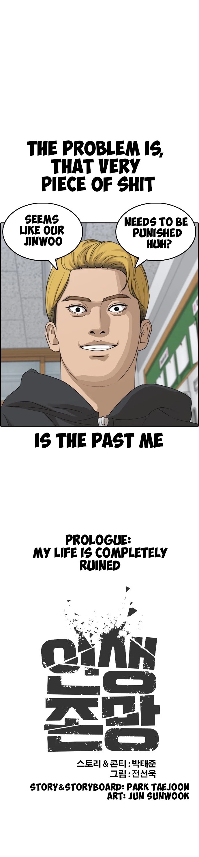 Life Completely Ruined chapter 0 page 93