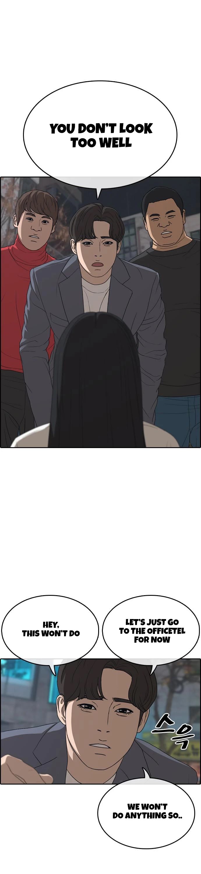 Life Completely Ruined chapter 11 page 47